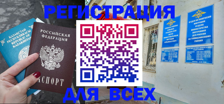 прописка поиск в Самарской области