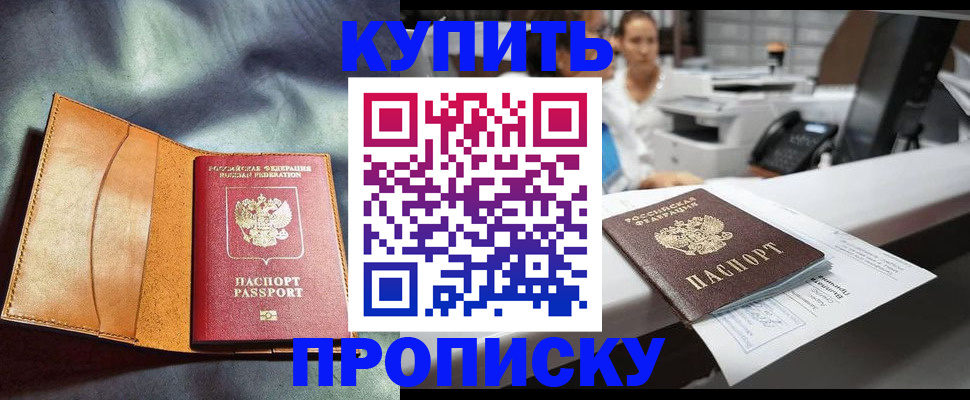 временная регистрация для школы в Самарской области