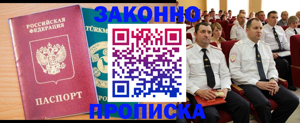 временная регистрация для всех в Самарской области