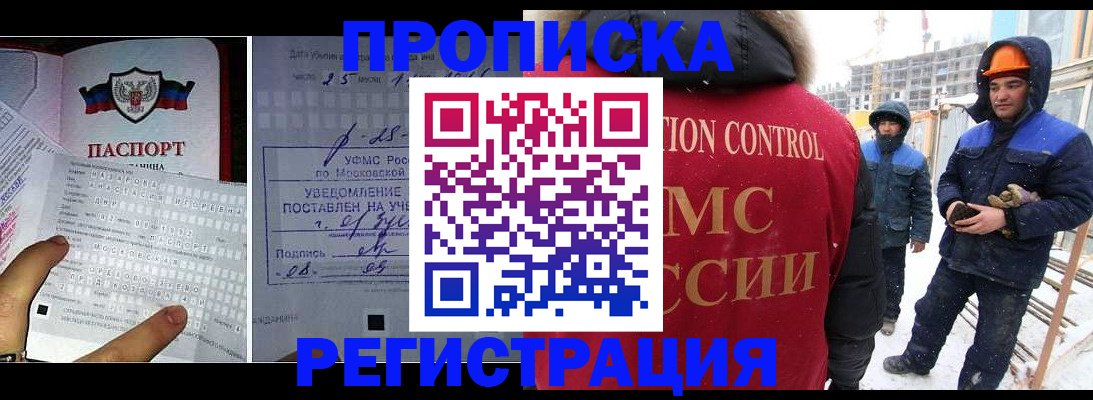временная регистрация законно в Самарской области