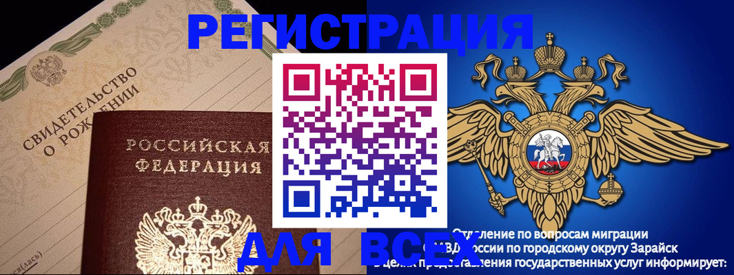 временная регистрация собственник в Самарской области